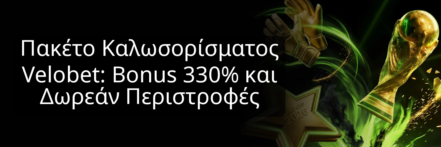 Πακέτο Καλωσορίσματος Velobet: Bonus 330% και Δωρεάν Περιστροφές
